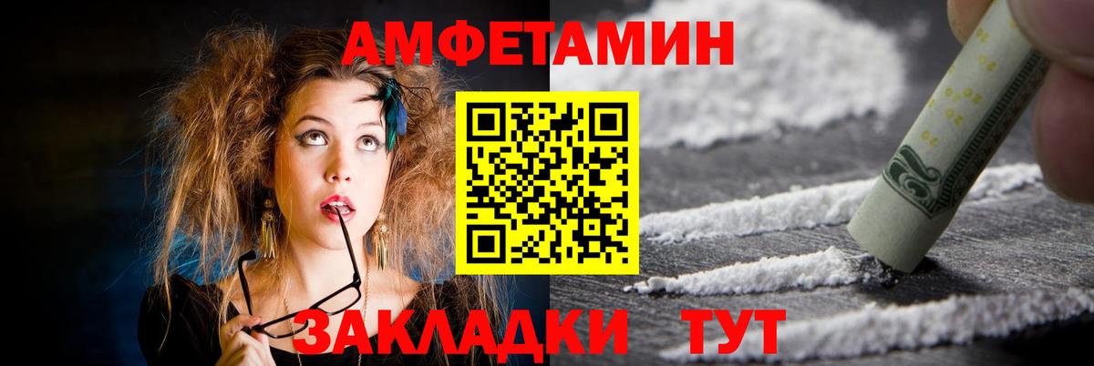 АМФЕТАМИН 97%  Вход с VPN  Амфетамин  Нижний Тагил 