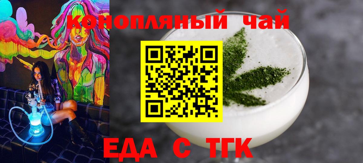 Cannafood марихуана  Вход с VPN  Нижний Тагил 