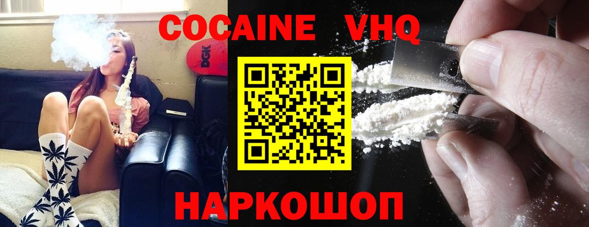 COCAIN Columbia  COCAIN Перу  Вход с VPN  Нижний Тагил 