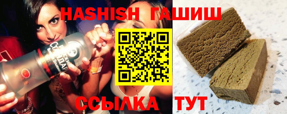 ГАШИШ хэш Нижний Тагил