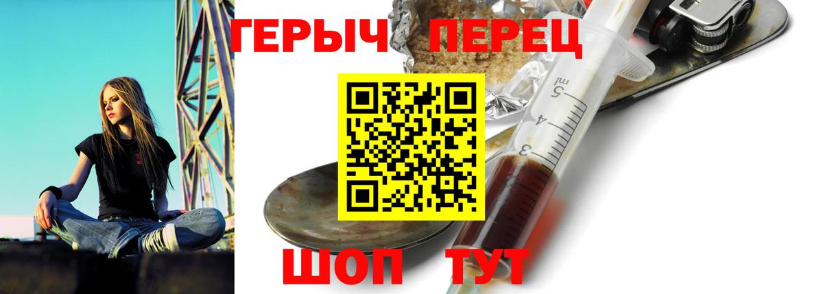 ГЕРОИН VHQ  Вход с VPN  Нижний Тагил 