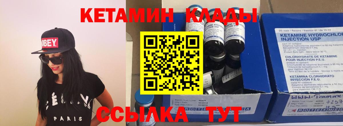 КЕТАМИН ketamine  Вход с VPN  КЕТАМИН ketamine  Нижний Тагил 