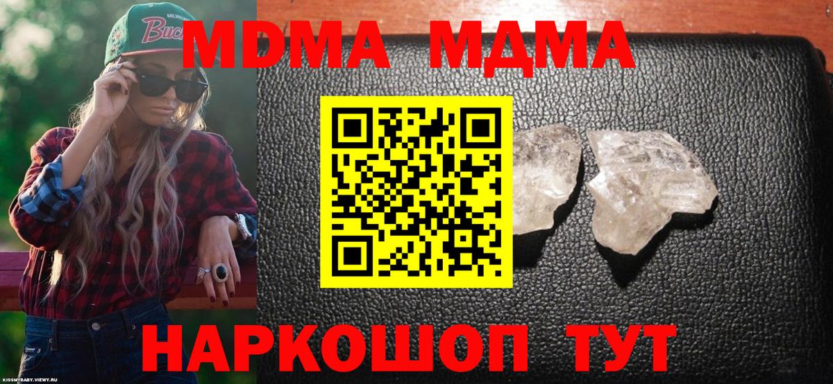 MDMA  МДМА VHQ  Вход с VPN  MDMA VHQ  Нижний Тагил 