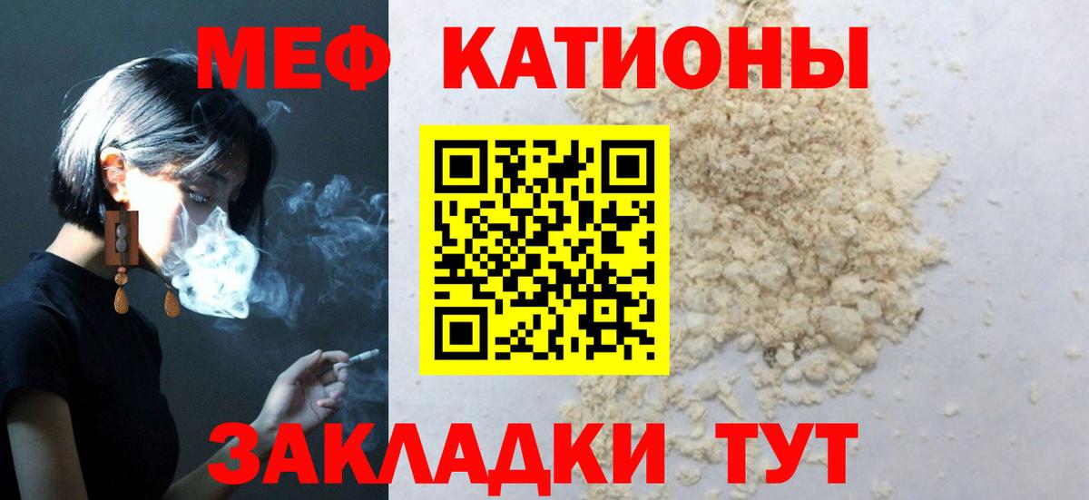 Мефедрон мука  Мефедрон  МЕФ  Мефедрон mephedrone  Вход с VPN  Нижний Тагил 