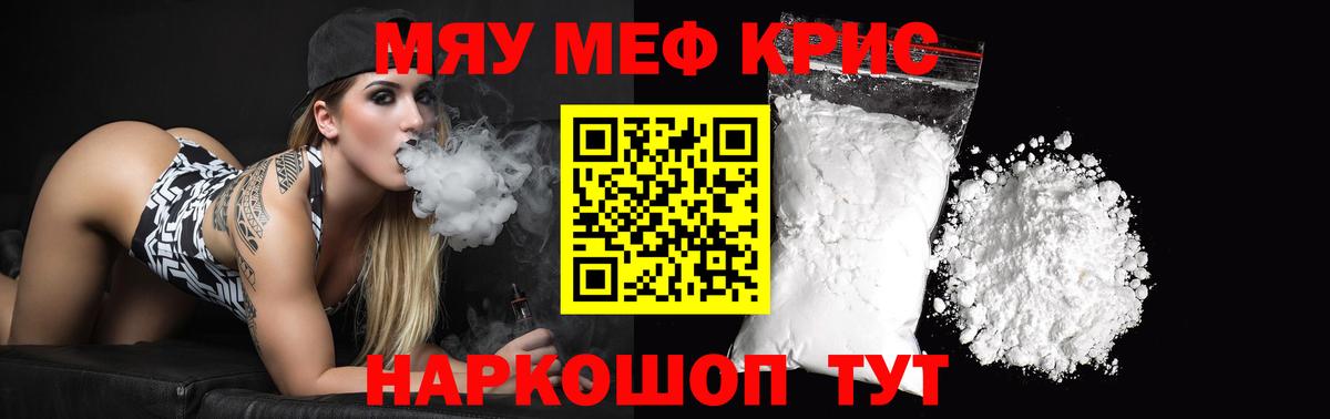 МЕФ кристаллы Нижний Тагил