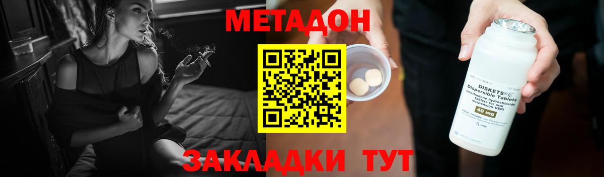 Нижний Тагил  Метадон мёд  Вход с VPN  Метадон мёд 