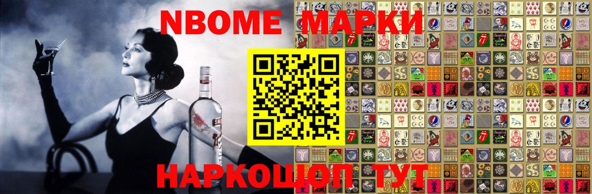 Марки 25I-NBOMe 1500мкг Нижний Тагил