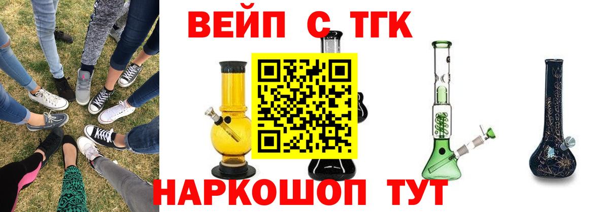 купить закладку  ТГК гашишное масло  Вход с VPN  Нижний Тагил  Дистиллят ТГК вейп 