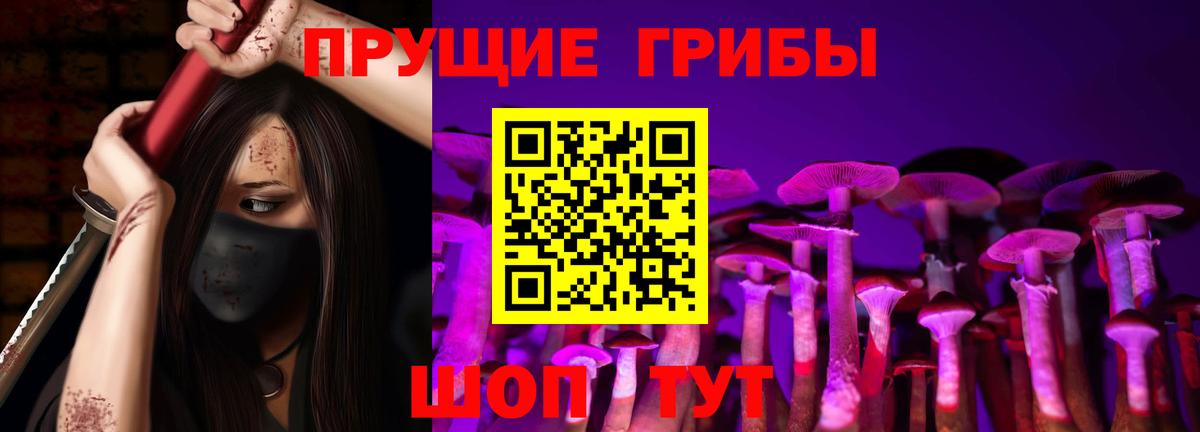 Псилоцибиновые грибы Magic Shrooms Нижний Тагил